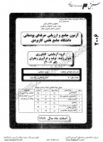 کاردانی جامع پودمانی جزوات سوالات تولید فرآوری زعفران کاردانی جامع پودمانی 1389